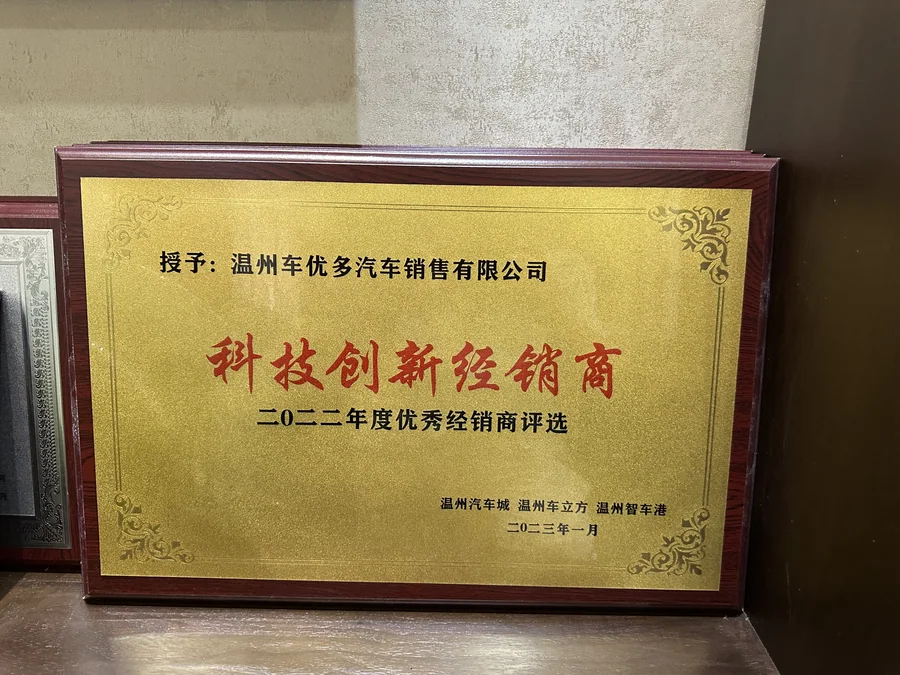 2022 年度科技创新经销商奖牌